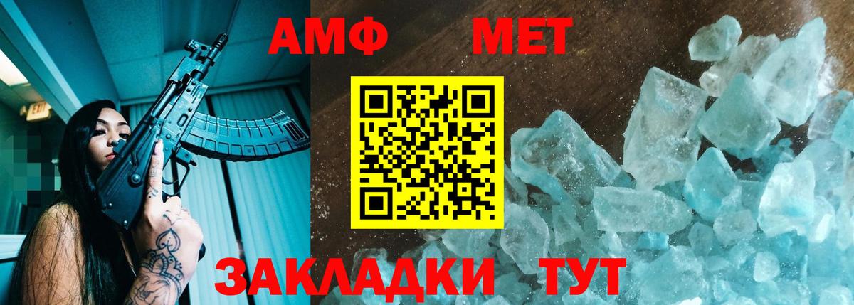 Амфетамин Premium Дальнереченск
