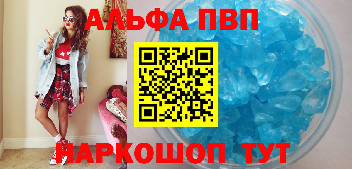 A-PVP крисы CK Дальнереченск