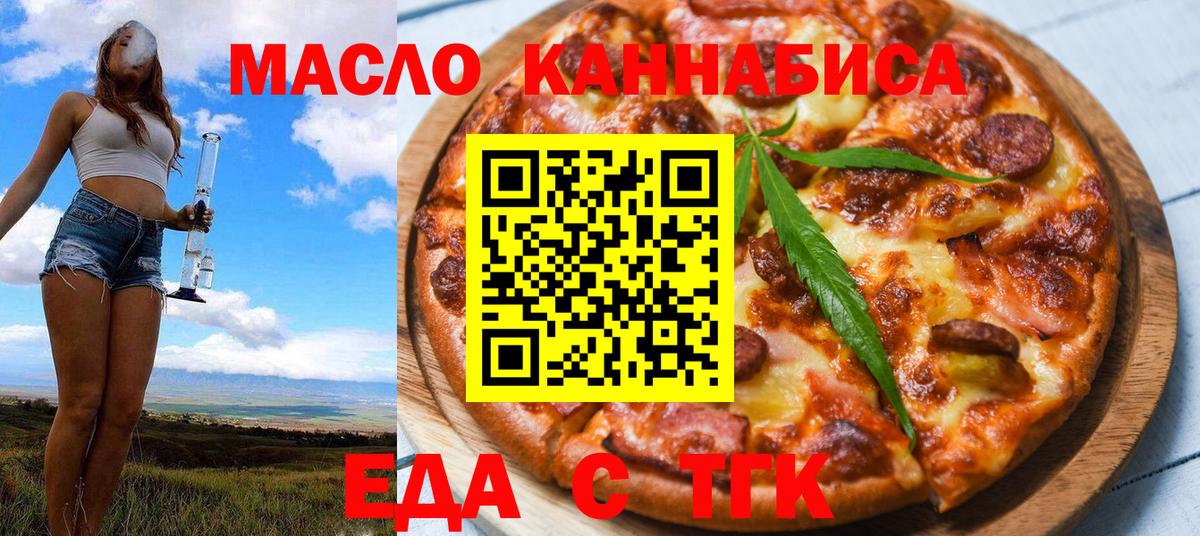 Cannafood конопля  Вход с VPN  Дальнереченск 