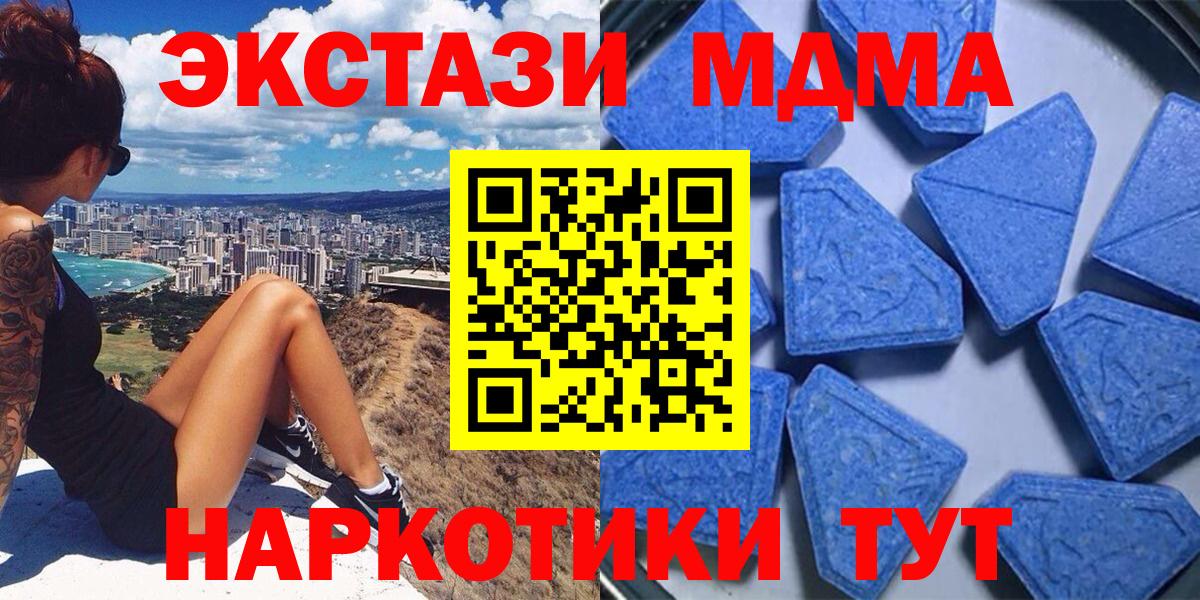 мориарти клад  Экстази 280мг  Вход с VPN  Дальнереченск  Ecstasy 99% 