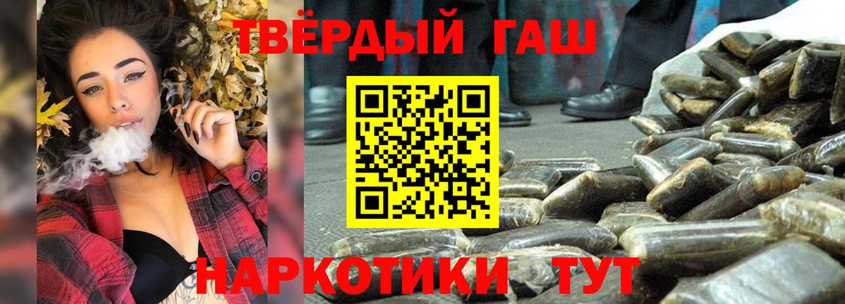 ГАШ хэш  Вход с VPN  Дальнереченск 