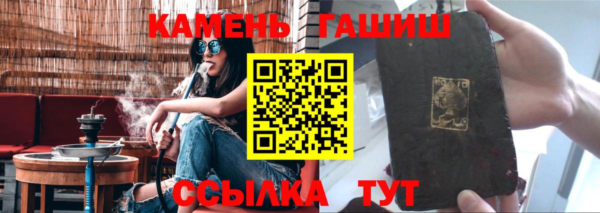ГАШ индика сатива Дальнереченск