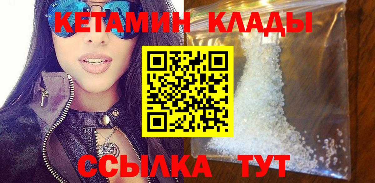 КЕТАМИН VHQ  Вход с VPN  Кетамин VHQ  blacksprut вход  Дальнереченск 