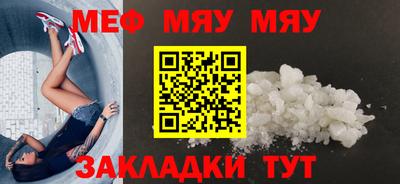 мефедрон Рузаевка