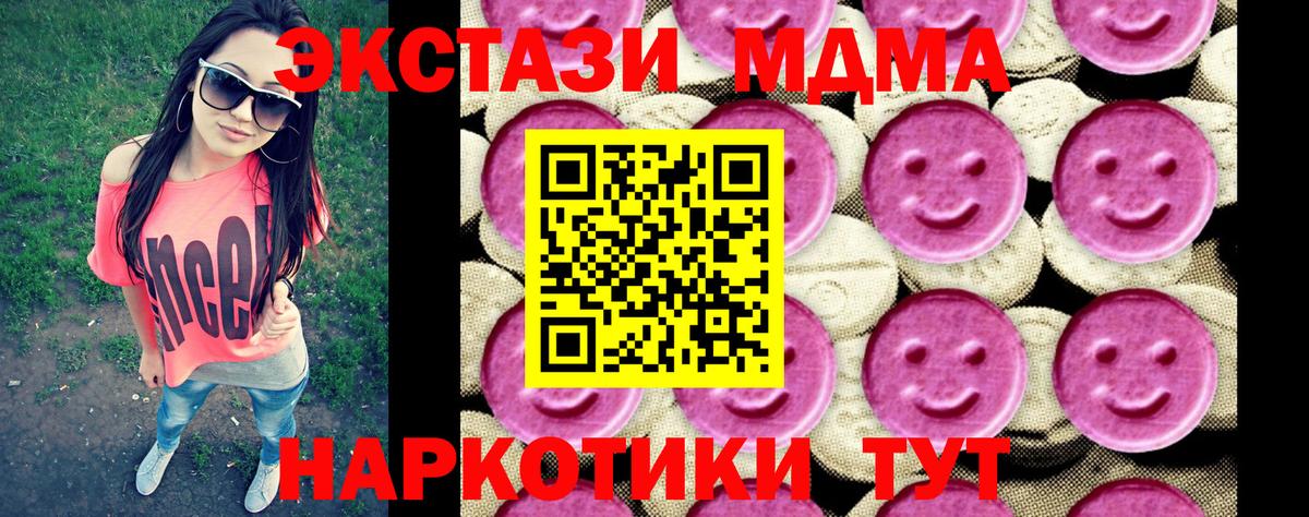 Дальнереченск  MDMA  Вход с VPN  MDMA молли 
