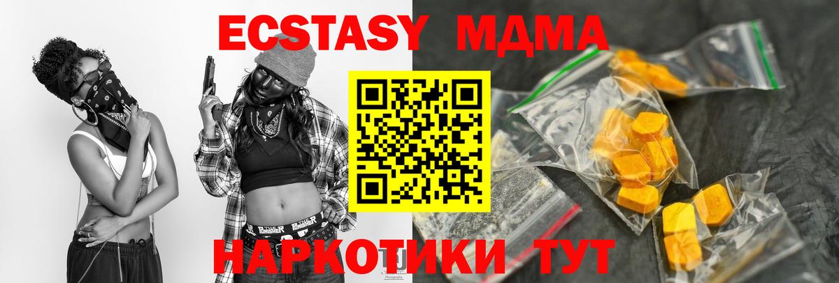 MDMA молли Дальнереченск