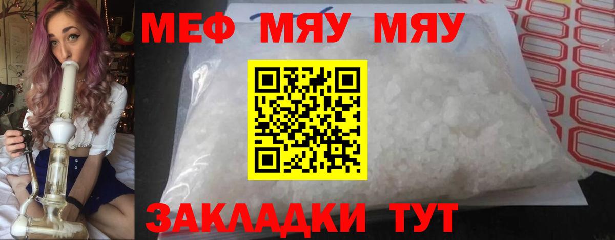 Меф кристаллы Дальнереченск