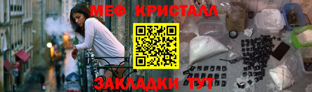 МЯУ-МЯУ мяу мяу  МЕФ мука  Дальнереченск  Вход с VPN 