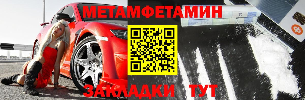 Метамфетамин винт Дальнереченск