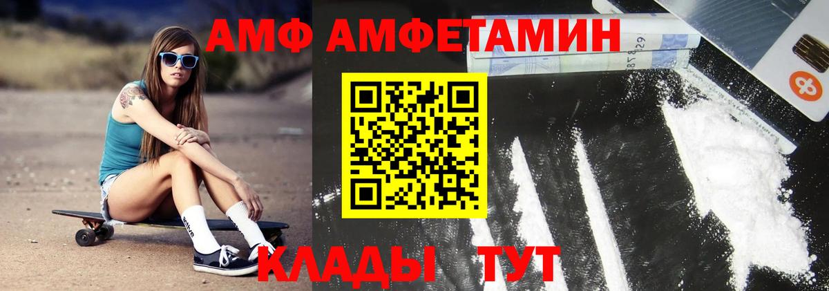 Первитин Декстрометамфетамин 99.9%  Вход с VPN  Дальнереченск 
