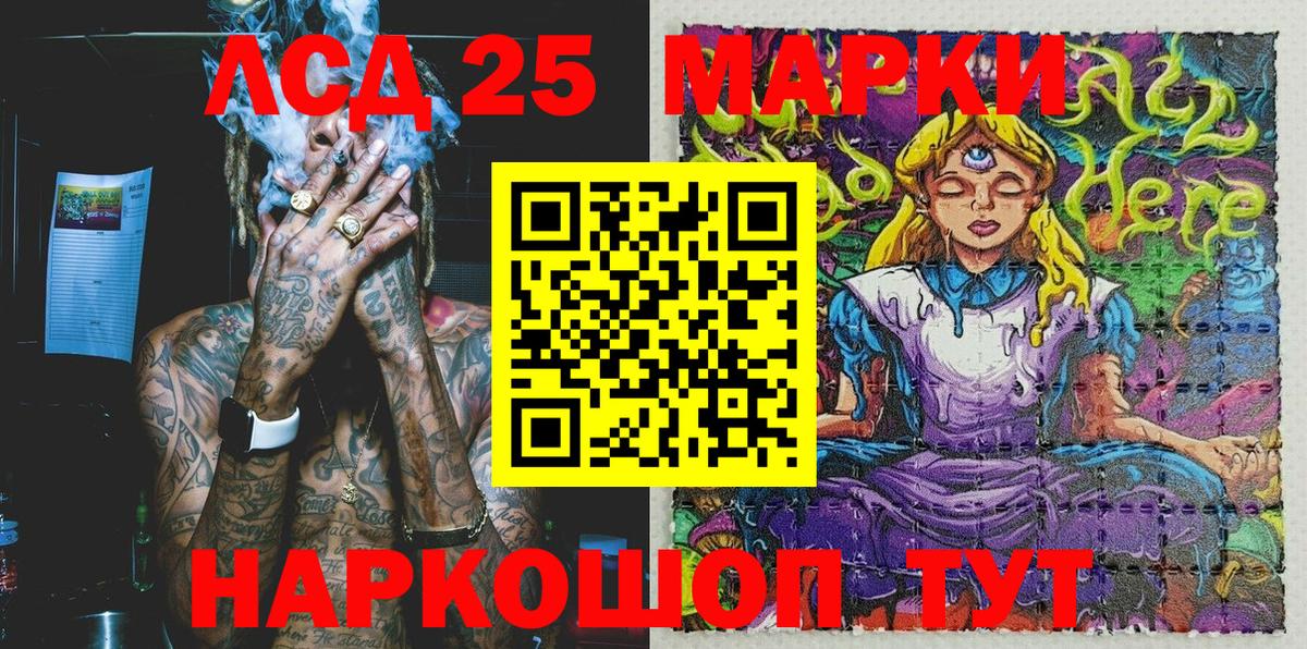 Наркотические марки  Марки NBOMe 1500мкг  Вход с VPN  Дальнереченск 