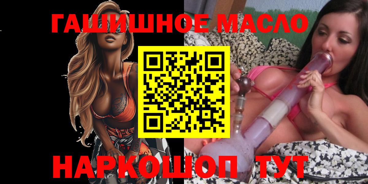 Дистиллят ТГК жижа  Вход с VPN  продажа наркотиков  Дальнереченск  ТГК THC oil 