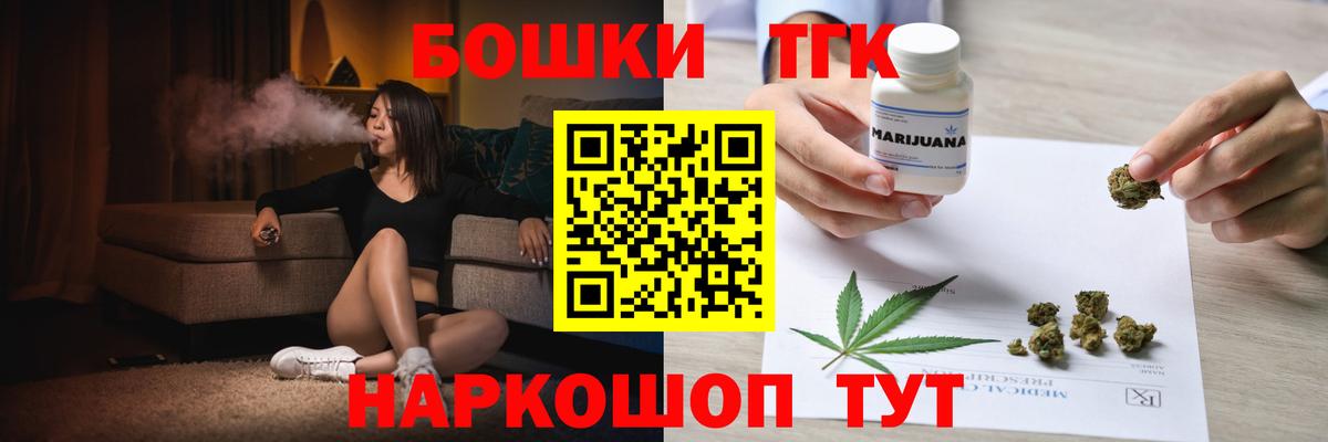 Каннабис THC 21%  МАРИХУАНА MAZAR  Бошки марихуана Amnesia  Вход с VPN  Дальнереченск 